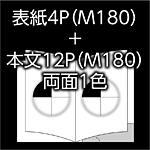 A-16P-180-180-n8-1
