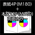 A-16P-180-180-n8-3