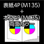 A4T-KPN-8P-135-135-n8-3