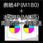 A-8P-180-135-n6-3