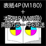 A-8P-180-180-n6-3