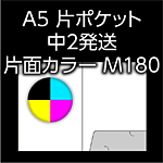 A5T-KPN-M180-n2-2