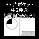 B5T-KPN-M180-n2-1