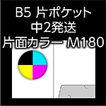 B5T-KPN-M180-n2-2