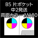 B5T-KPN-M180-n2-3