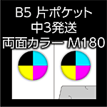 B5T-KPN-M180-n3-3