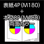 A4T-KPF-12P-180-180-n8-3