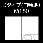 D-M180-muji