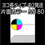 yoko-M180-n2-2