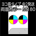 yoko-M180-n2-3