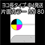 yoko-M180-n4-2