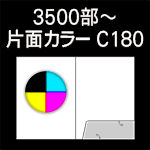 A-3500-C180-n8-2