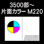 A-3500-M220-n8-2