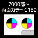 A-7000-C180-n10-3