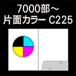 A-7000-C225-n10-2