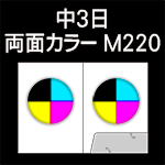 A-M220-n3-3