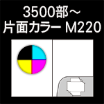 C-3500-M220-n8-2