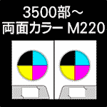 B-3500-M220-n8-3