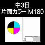 A4T-KPNS-M180-n3-2
