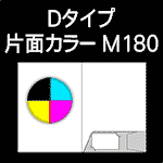 D-M180-n5-2