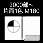E-2000-M180-n8-1