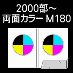 E-2000-M180-n8-3