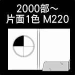 E-2000-M220-n8-1