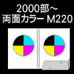 E-2000-M220-n8-3