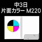 A4T-KPN3M-M220-n3-2