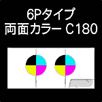 6P-Ｃ180-n5-3