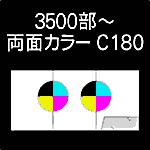 6P-3500-C180-n8-3