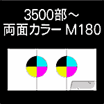 6P-3500-M180-n8-3