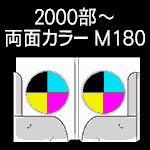 Ｆ-2000-M180-n8-3
