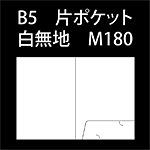 B5-M180-muji