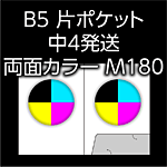 B5-M180-n4-3