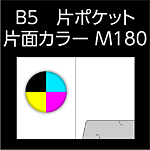 B5T-KPN-M180-n5-2