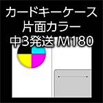 key-m180-n3-2