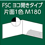 FSC-yoko-yoko-M180-n8-1