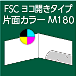 FSC-yoko-yoko-M180-n8-2