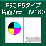 FSC-B5-M180-n8-2