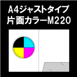 A4just-M220-n5-2