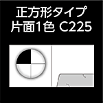 S-2-C225-n5-1