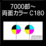 6P-hidari7000-C180-n10-3