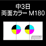 6P-hidari-M180-n3-3