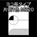 A5yoko-tate-M220-001