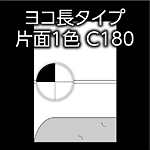 B5yoko-tate-2500-C180-001