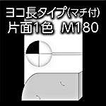 yoko-2000-5-M180-n5-1