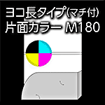 yoko-5-M180-n4-2