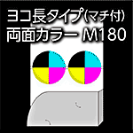 yoko-2000-5-M180-n8-3
