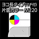 yoko-2000-5-M220-n5-2